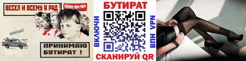 купить наркотики цена  Касимов  Бутират бутандиол 