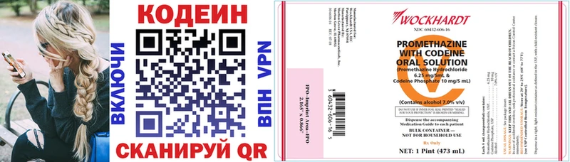 Кодеиновый сироп Lean напиток Lean (лин)  продажа наркотиков  Касимов 